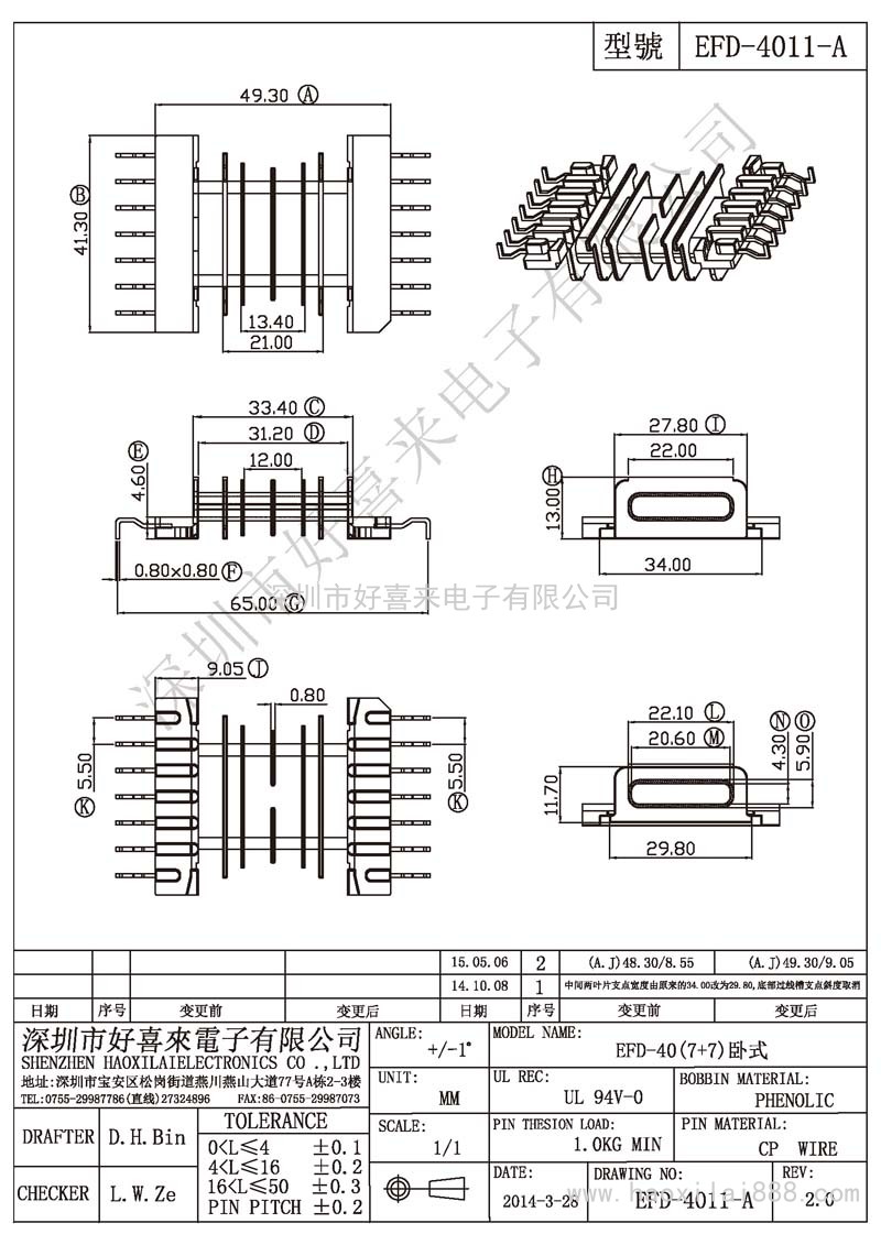 EFD-4011-A EFD-40(7+7)臥式