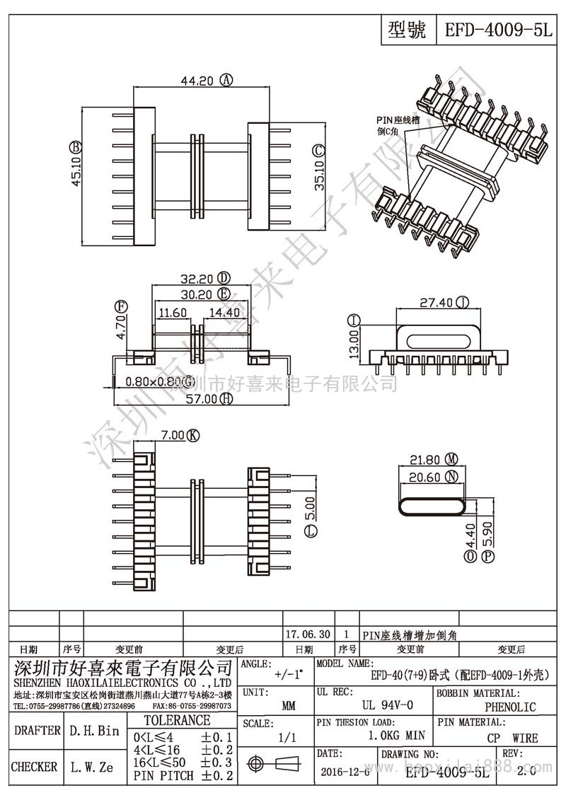EFD-4009-5L EFD-40(7+9)臥式