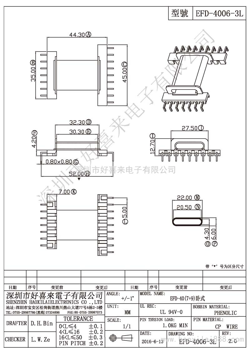 EFD-4006-3L EFD-40(7+9)臥式