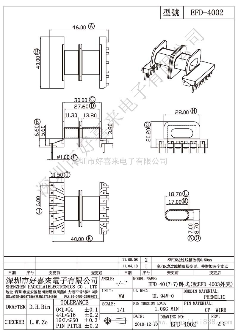 EFD-4002 EFD-40(7+7)臥式