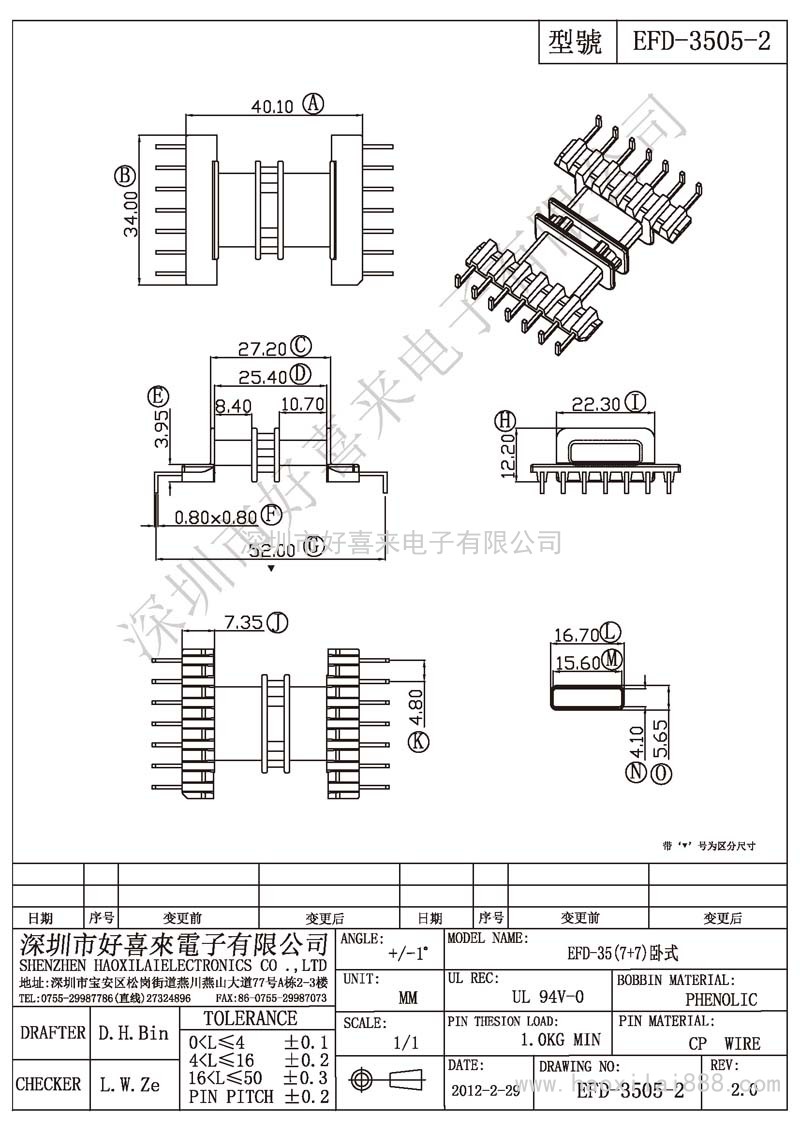 EFD-3505-2 EFD-35(7+7)臥式
