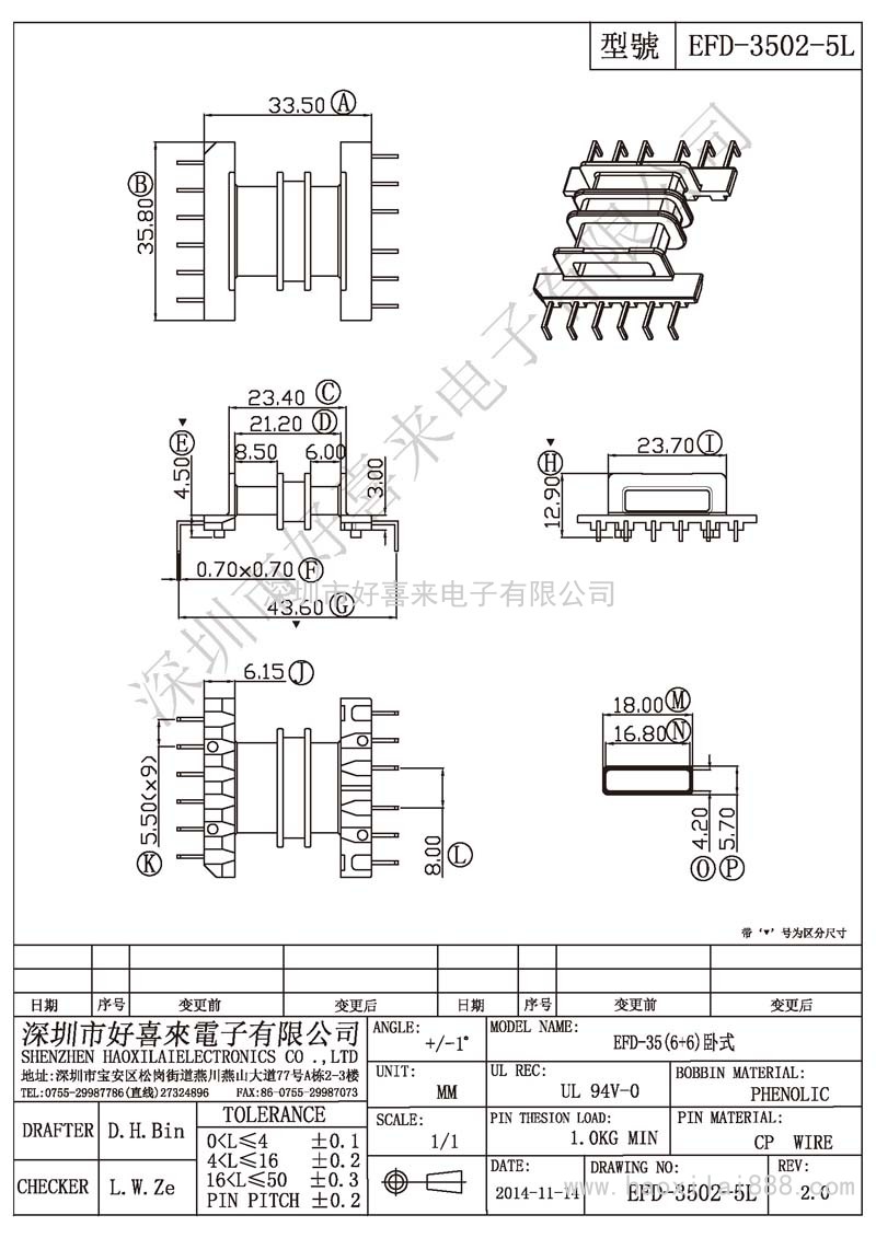 EFD-3502-5L EFD-35(6+6)臥式