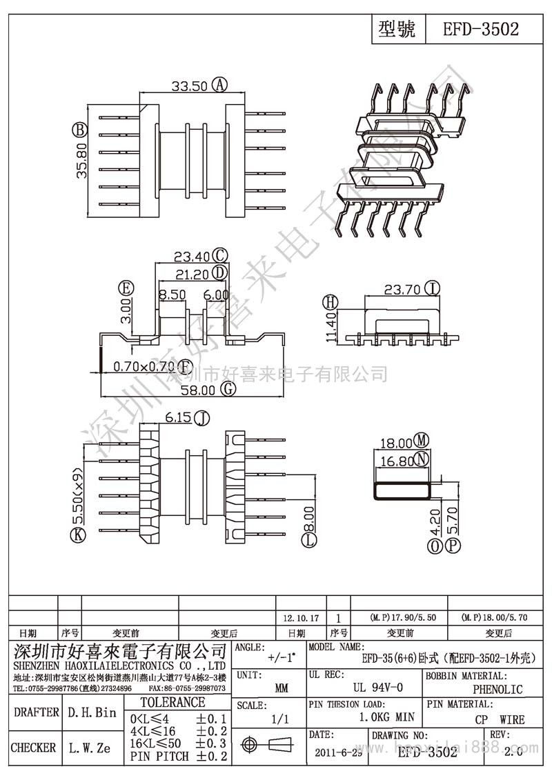 EFD-3502 EFD-35(6+6)臥式