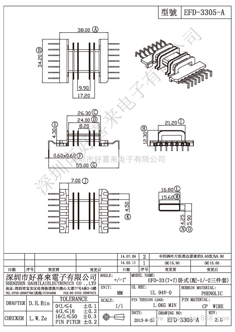 EFD-3305-A EFD-33(7+7)臥式