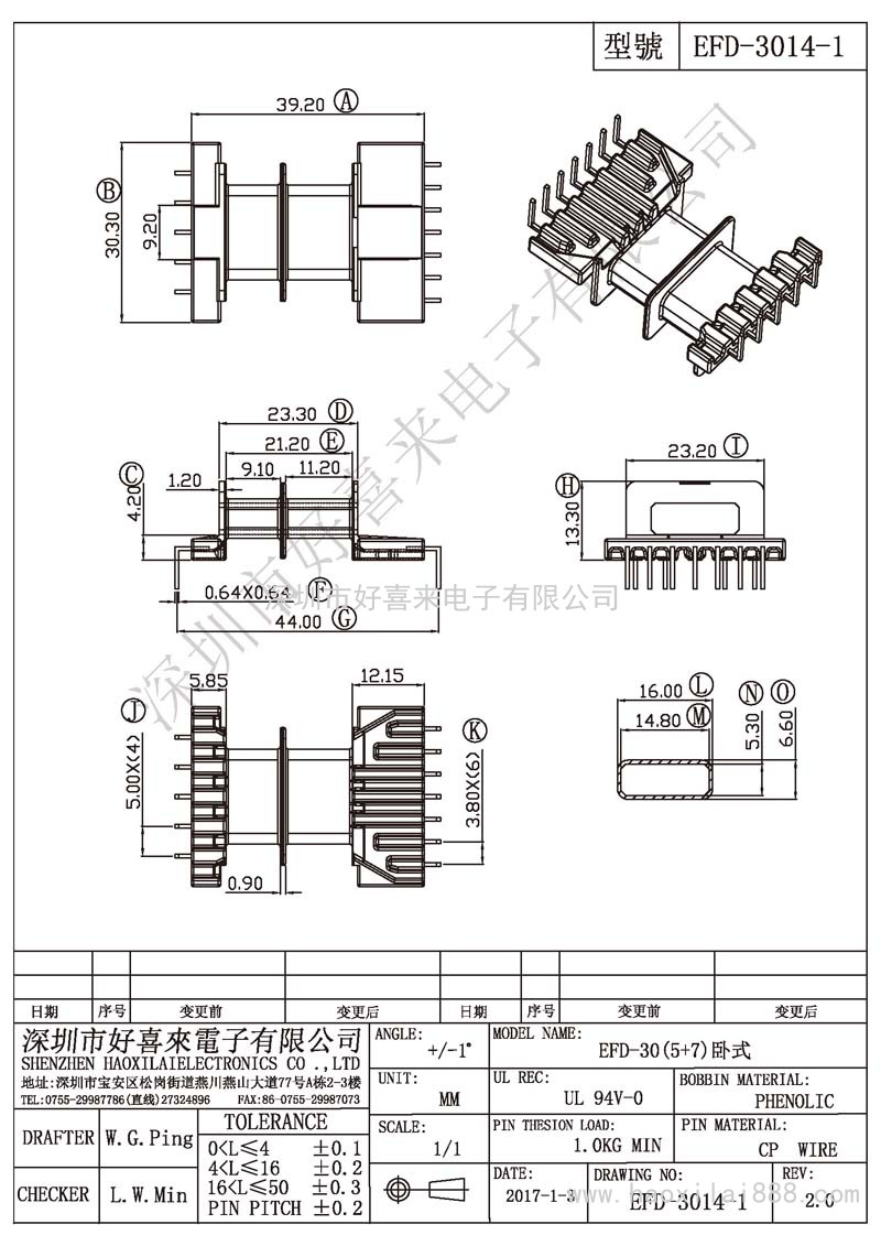 EFD-3014-1 EFD-30(5+7)臥式