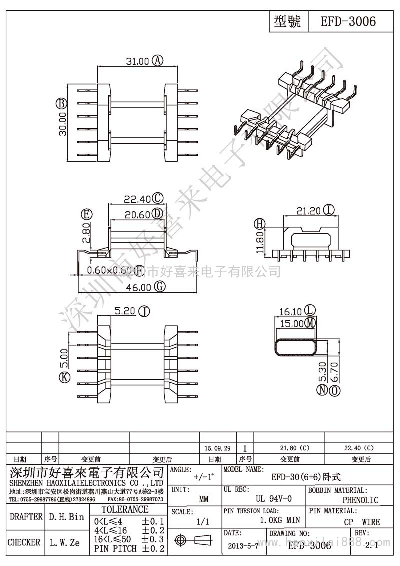 EFD-3006 EFD-30(6+6)臥式