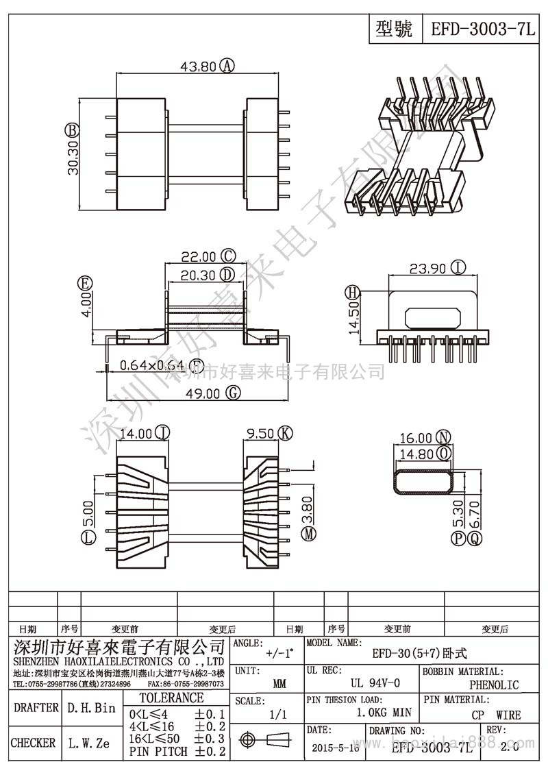 EFD-3003-7L EFD-30(5+7)臥式