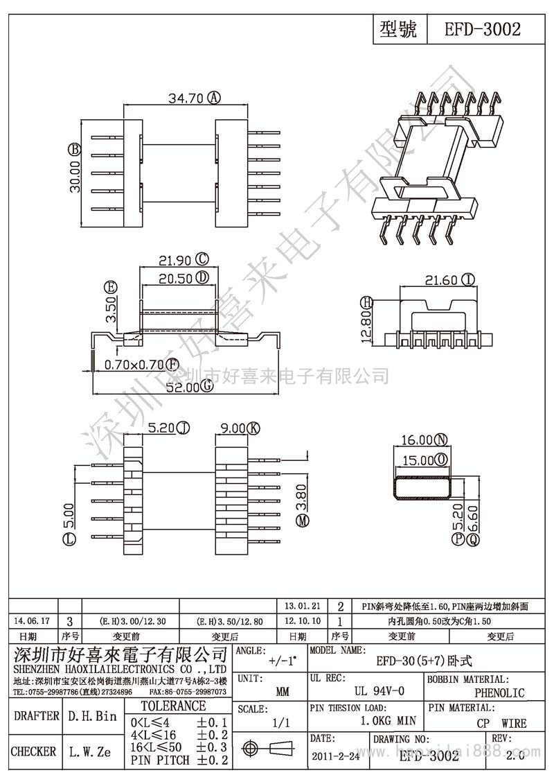 EFD-3002 EFD-30(5+7)臥式