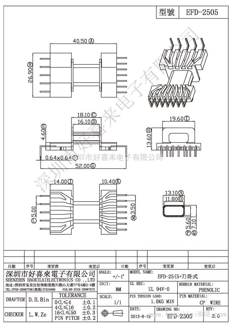 EFD-2505 EFD-25(5+7)臥式