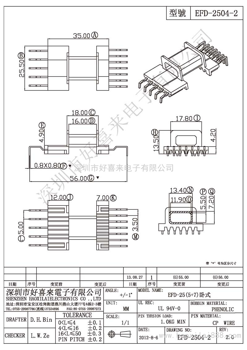 EFD-2504-2 EFD-25(5+7)臥式