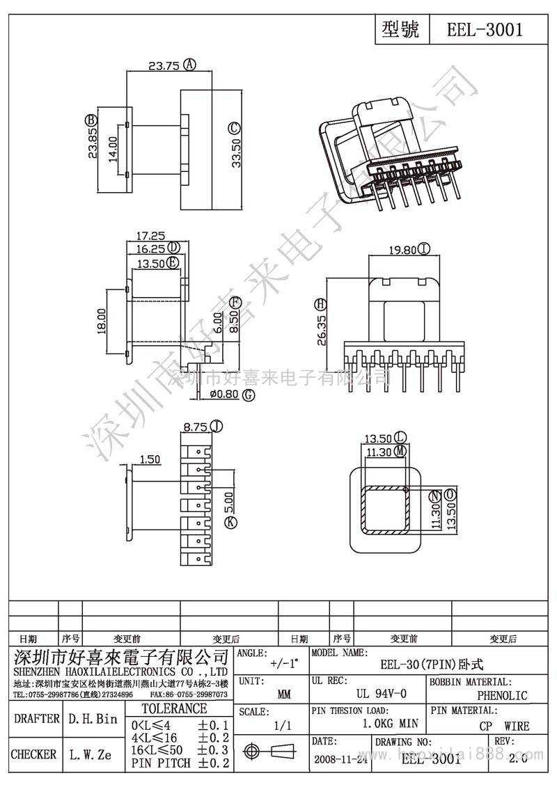 EEL-3001 EEL-30(7PIN)臥式