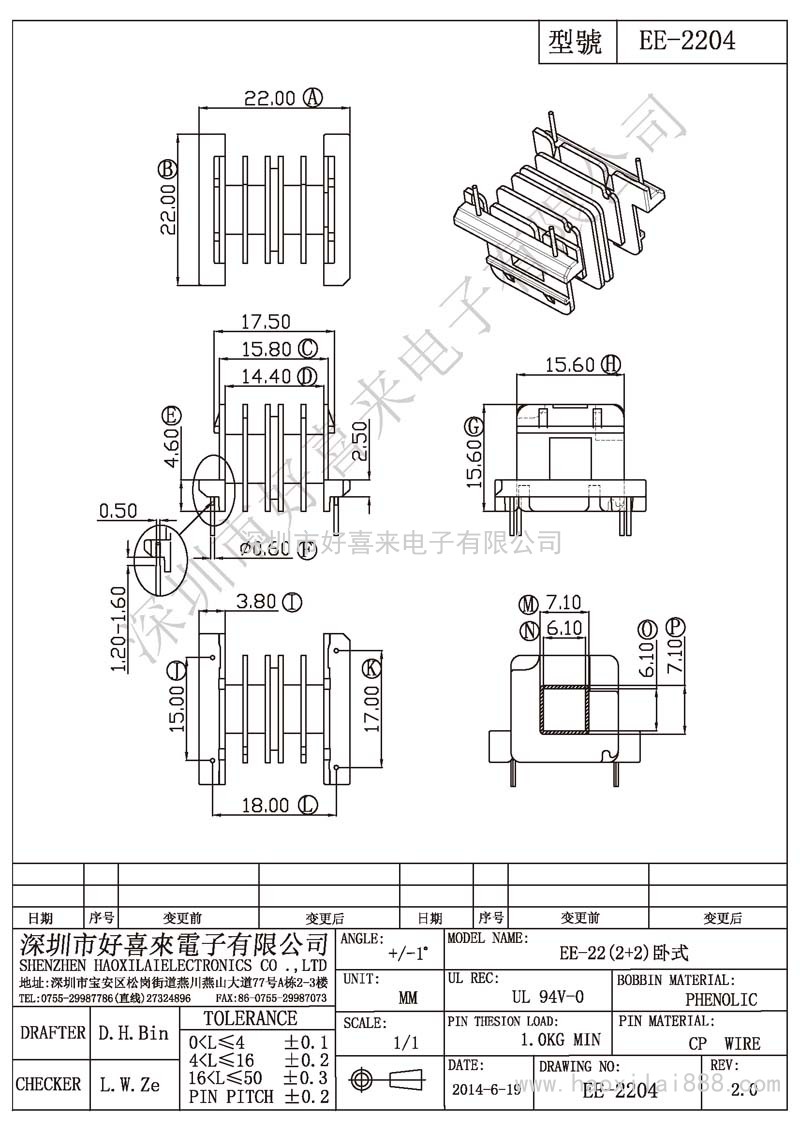 EE-2204 EE-22(2+2)臥式