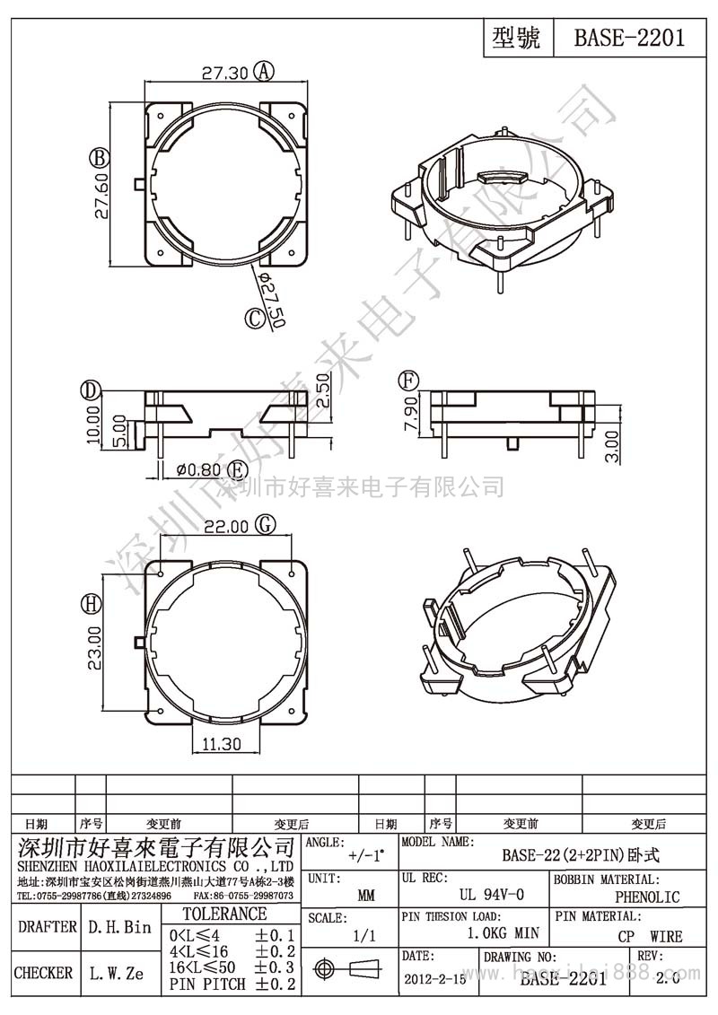 ba<em></em>se-2201 ba<em></em>se-22(2+2)臥式