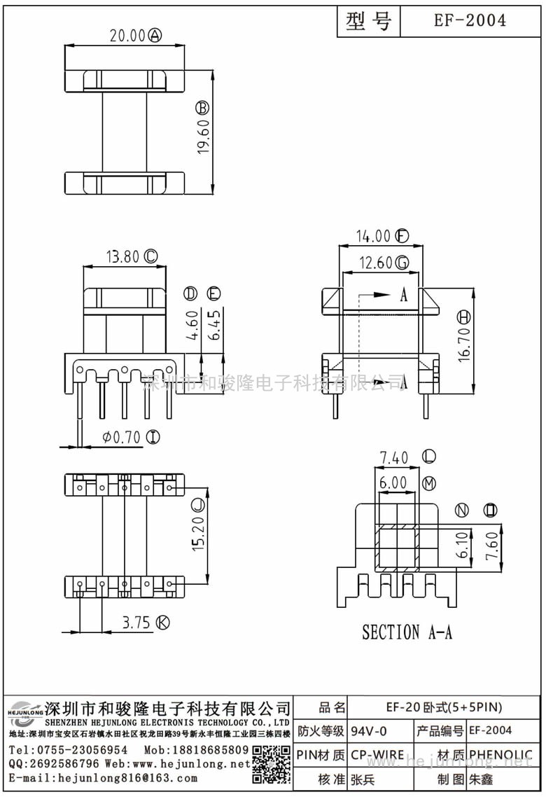 EF-2004 EF-20臥式(5+5PIN)