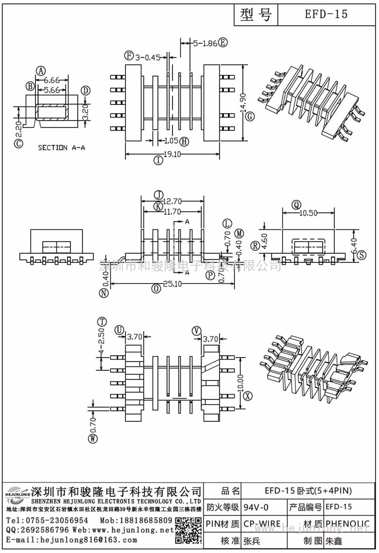 EFD-15 EFD-15臥式(5+4PIN)