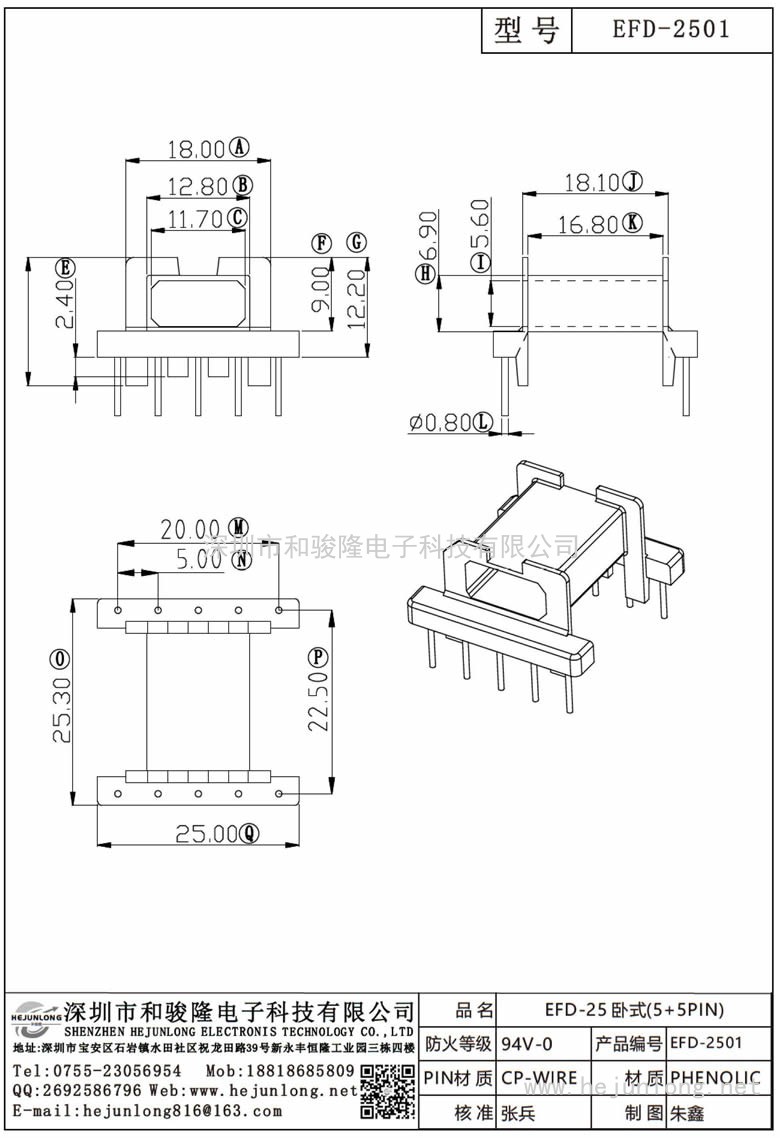 EFD-2501 EFD-25臥式(5+5PIN)