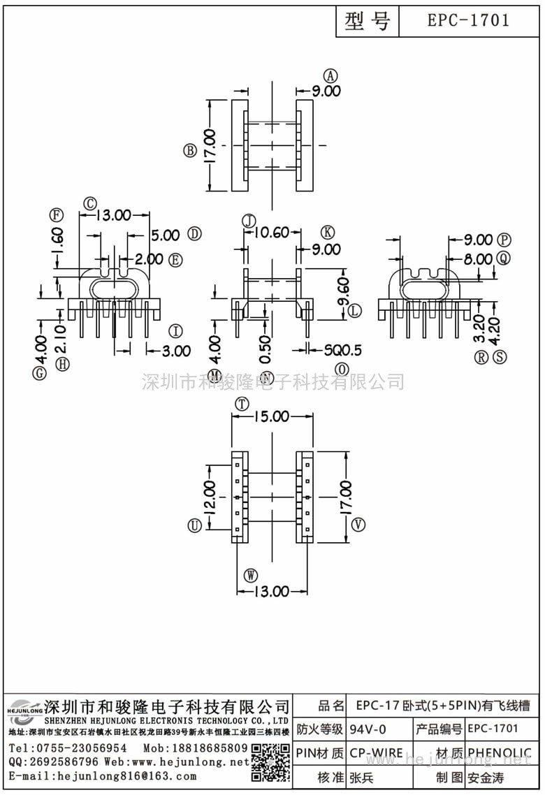 EPC-1701 EPC-17臥式(5+5PIN)有飛線槽