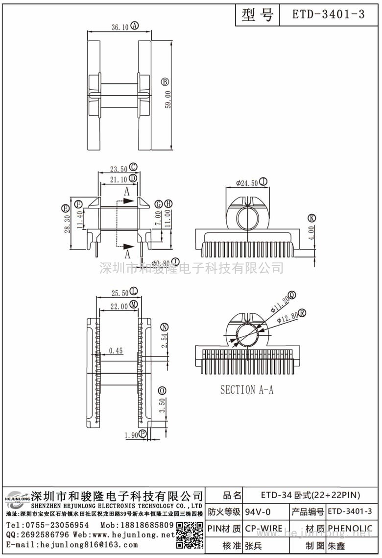 ETD-3401-3 ETD-34臥式(22+22PIN)