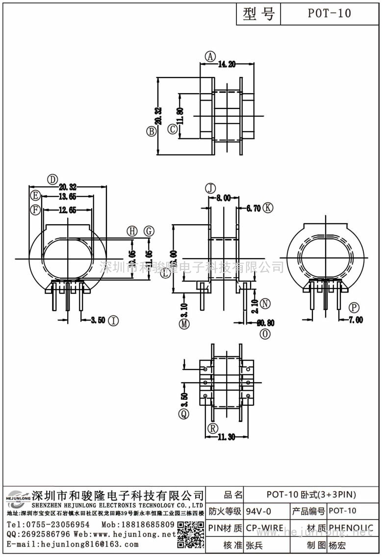 POT-10 POT-10臥式(3+3PIN)