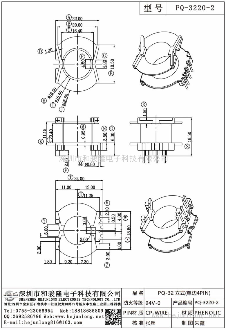 PQ-3220-2 PQ-32立式(單邊4PIN)