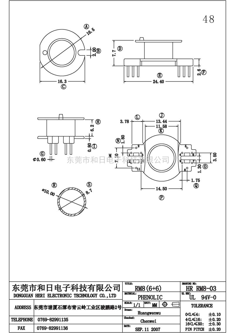HR-RM803 RM8立式(6+6PIN)
