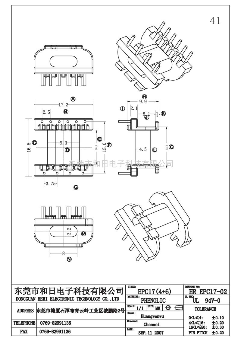 HR-EPC1702 EPC17臥式(4+6PIN)