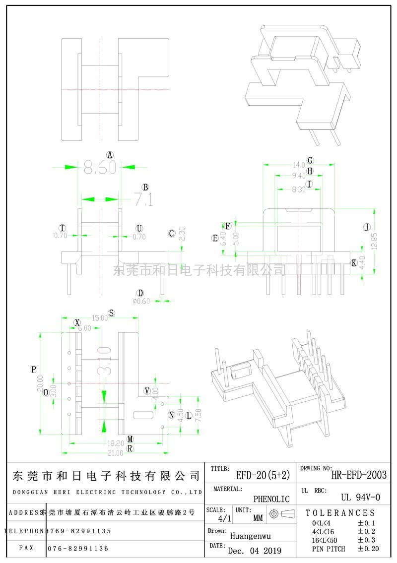HR-EFD2003 EFD20臥式(5+2PIN)