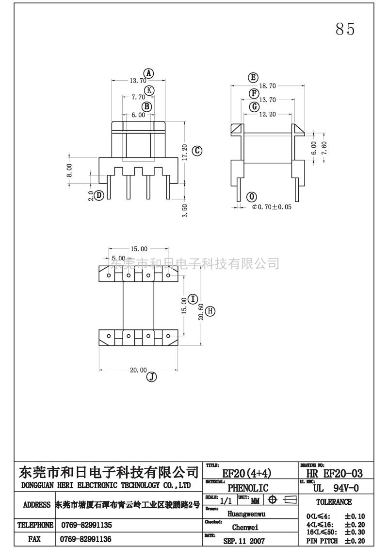 HR-EF2003 EF20臥式(4+4PIN)