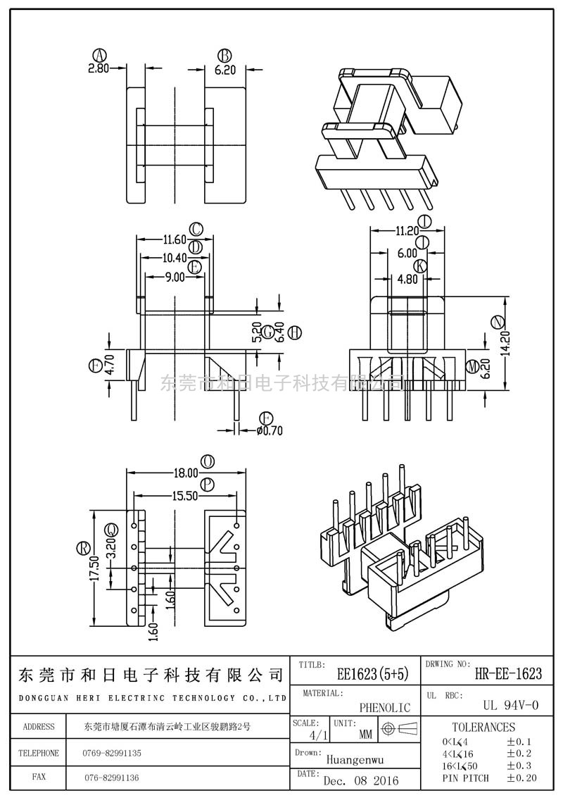 HR-EE1623 EE16臥式(5+5PIN)