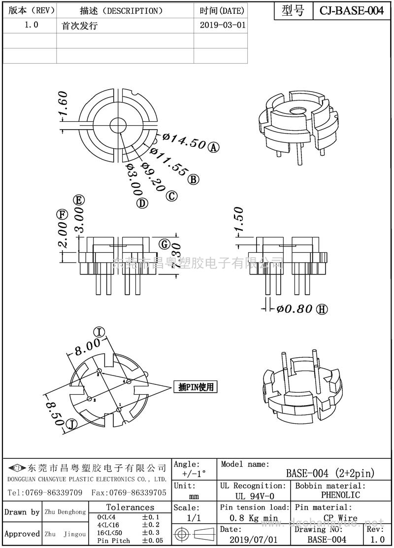 CJ-B004 圓形4pin底座