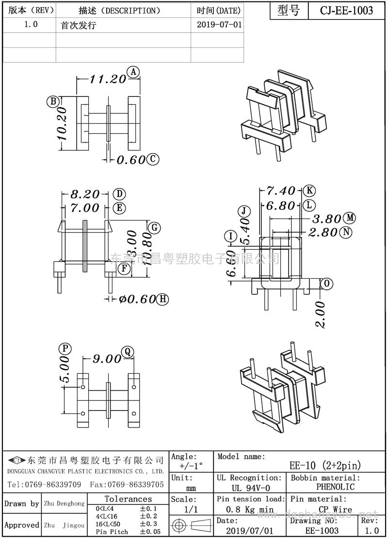 CJ-1003 EE10臥式(2+2)
