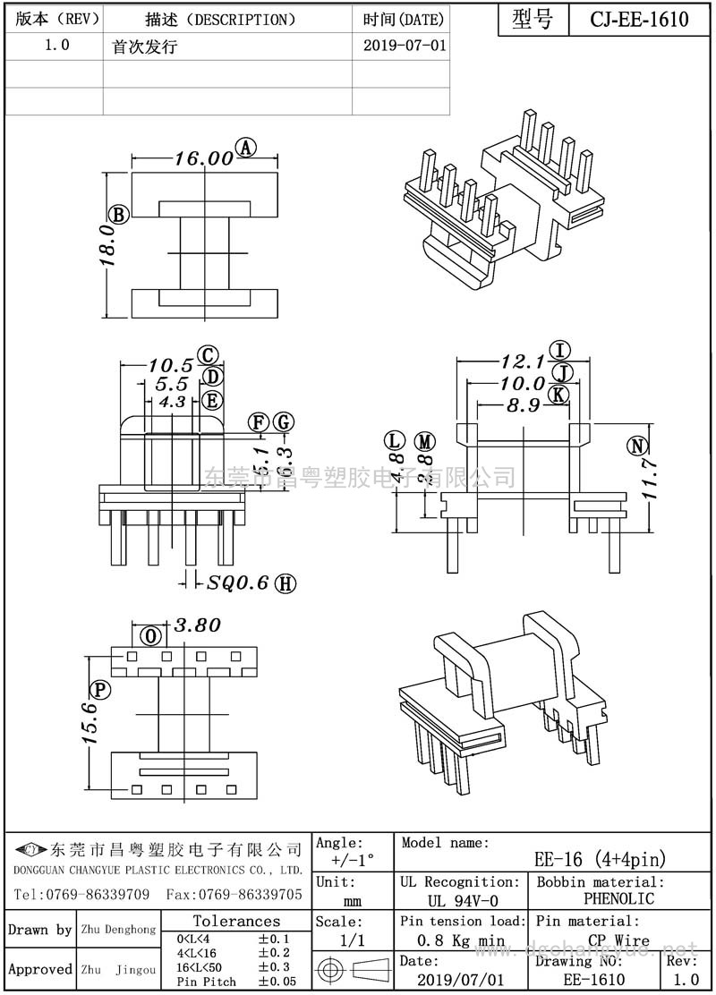 CJ-1610 EE16臥式(4+4)