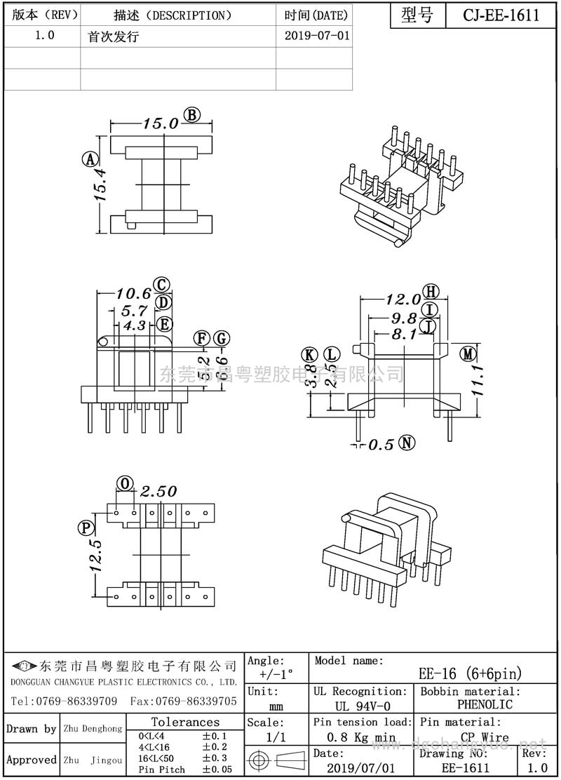 CJ-1611 EE16臥式(6+6)