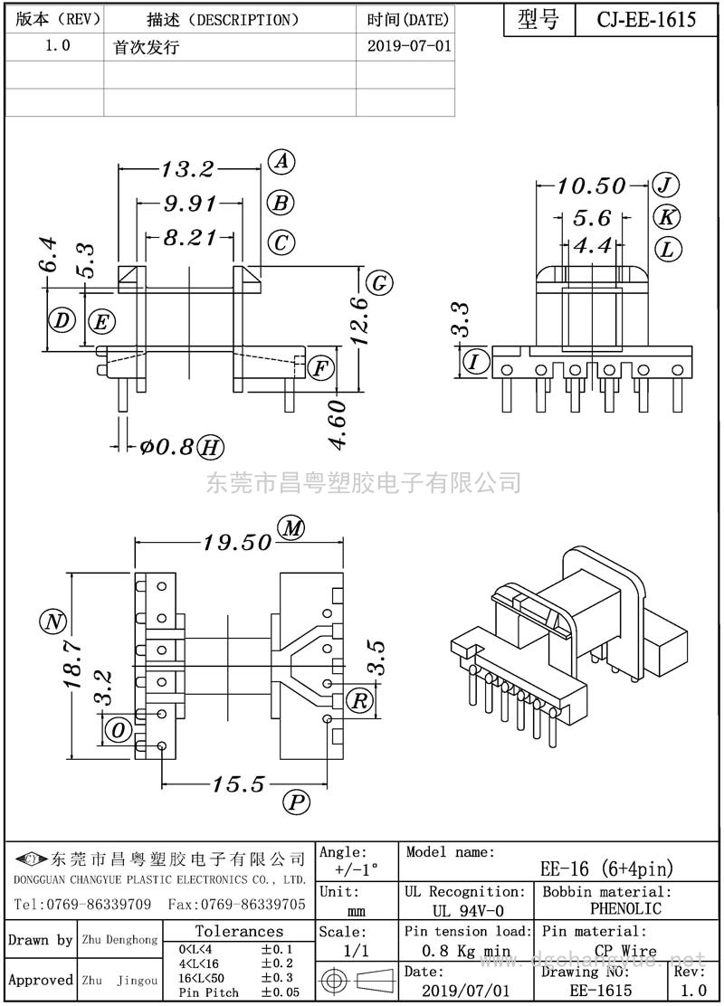 CJ-1615 EE16臥式(6+4)