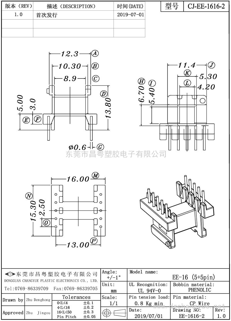CJ-1616-2 EE16臥式(5+5)