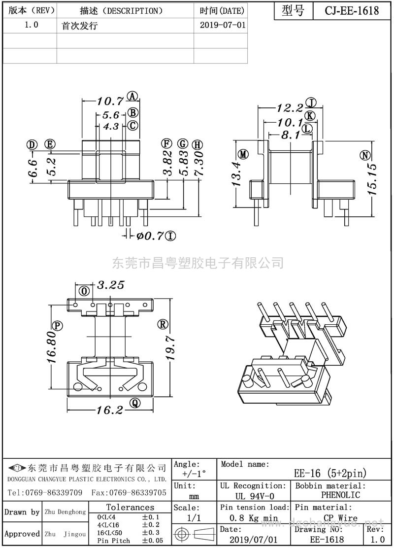 CJ-1618 EE16臥式(5+2)
