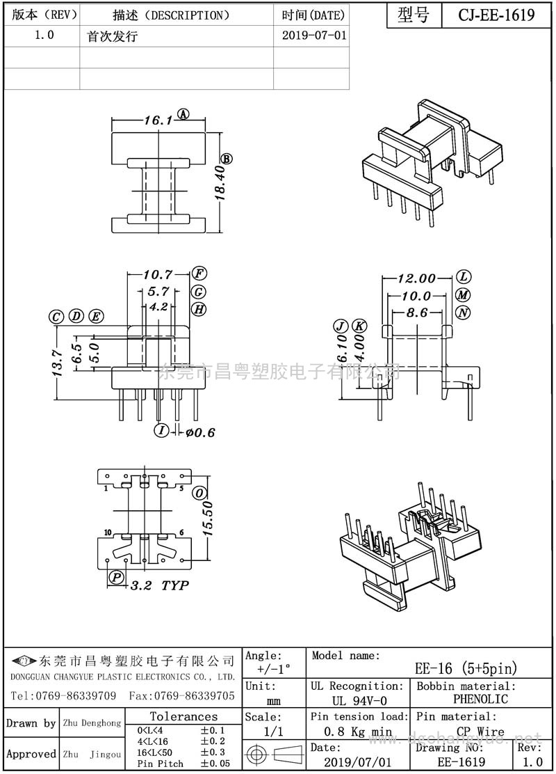 CJ-1619 EE16臥式(5+5)