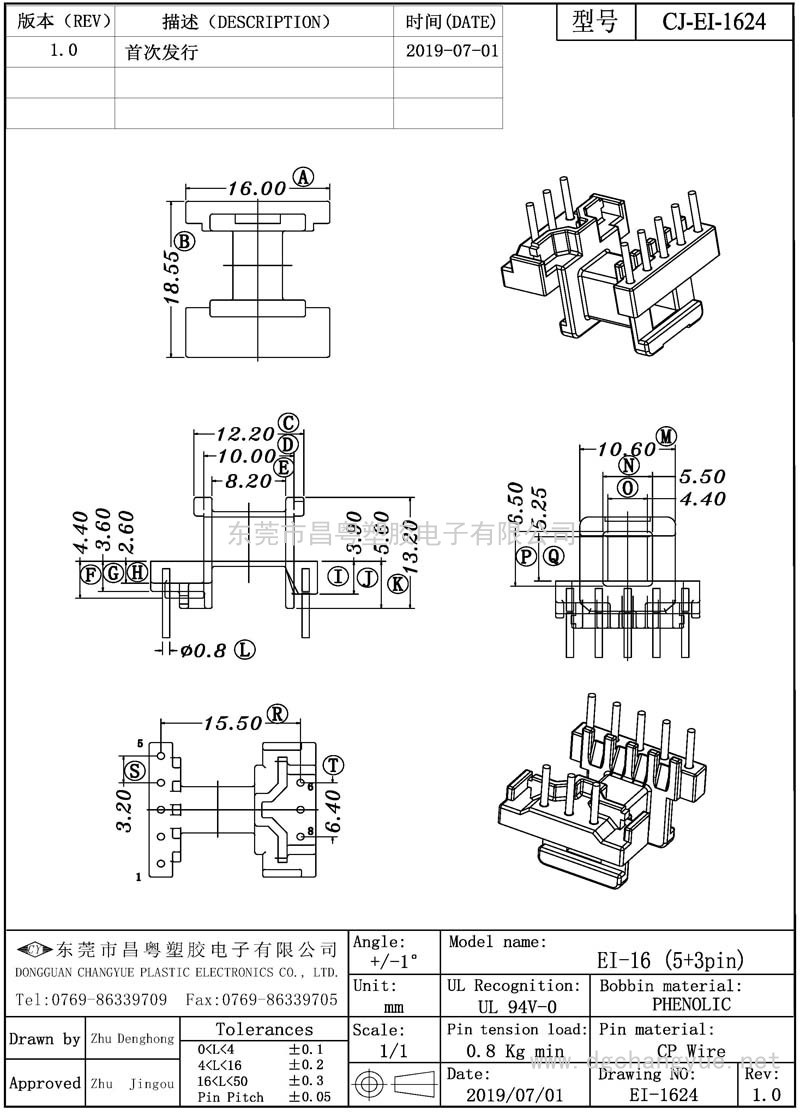 CJ-1624 EE16臥式(5+3)