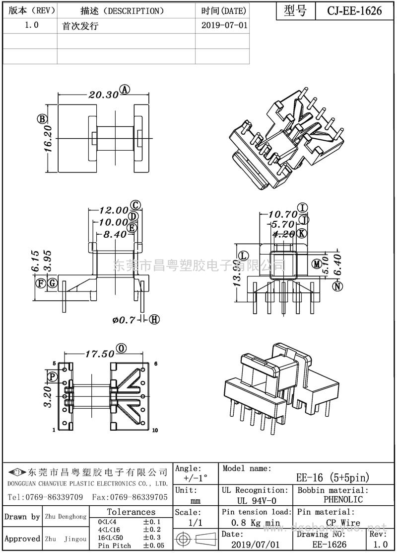 CJ-1626 EE16臥式(5+5)
