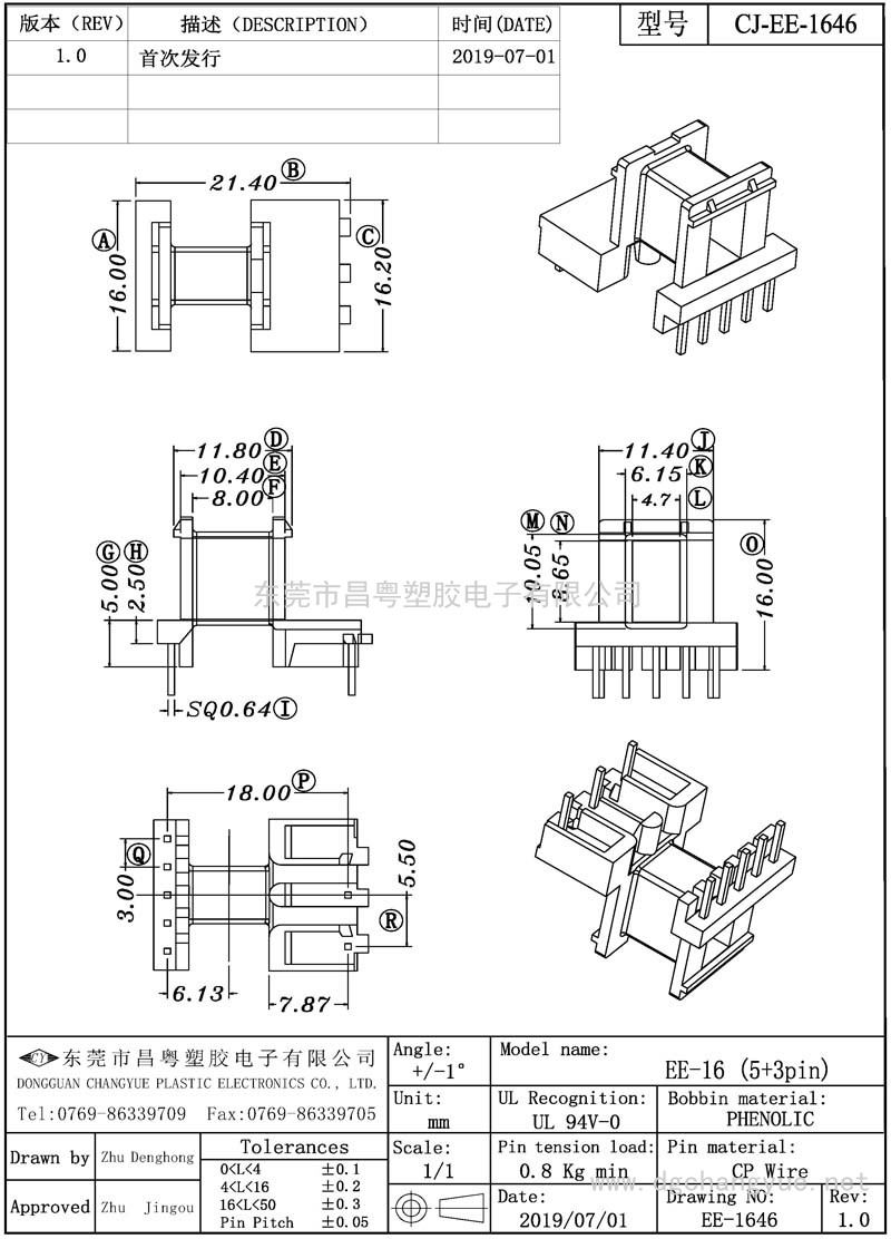 CJ-1646 EE16臥式(5+3)