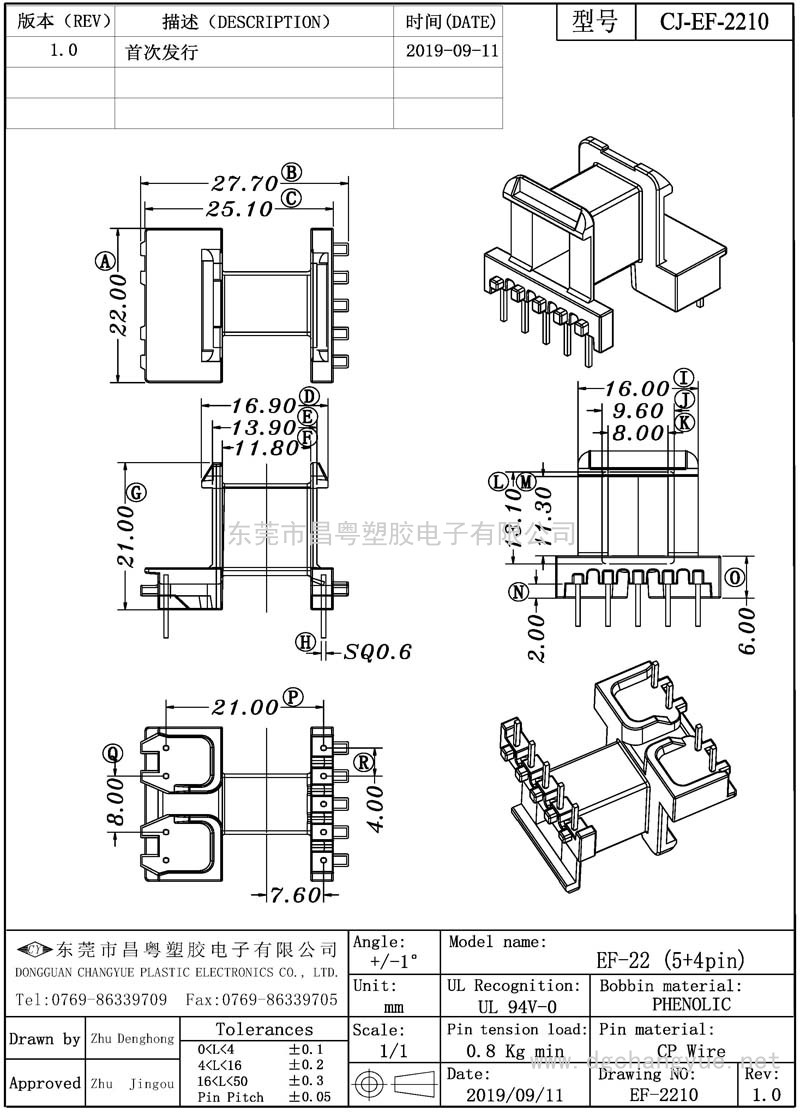 CJ-2210 EE22臥式(5+4)