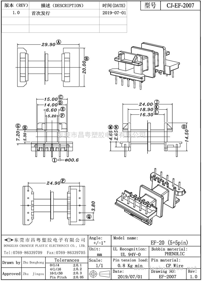 CJ-2007 EF20臥式(5+5)