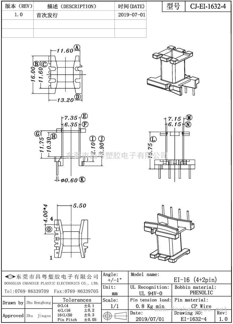 CJ-1632-4 EI16立式(4+0)