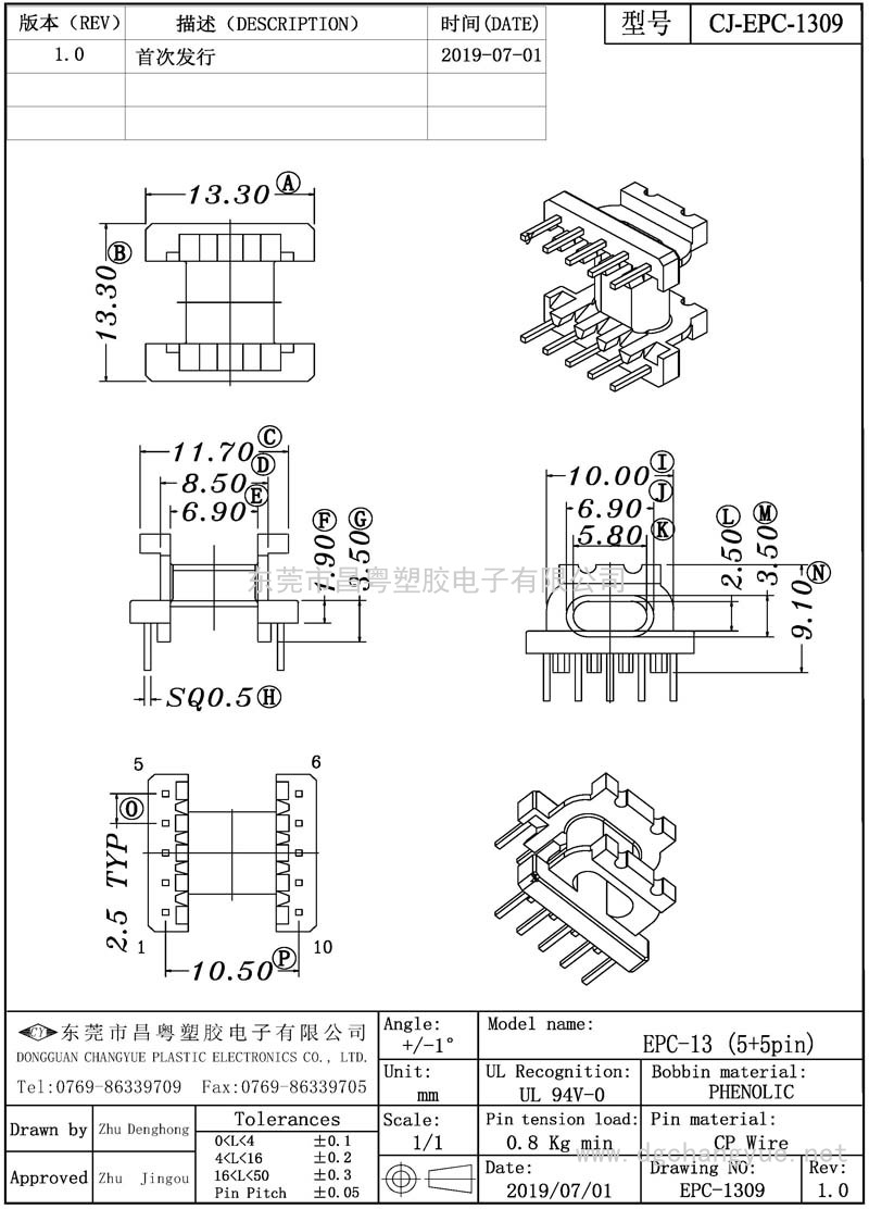 CJ-1309 EPC13臥式(5+5)