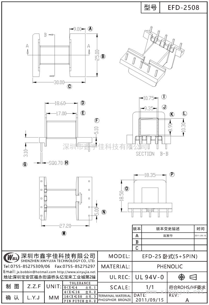 EFD-2508 EFD-25臥式(5+5PIN)