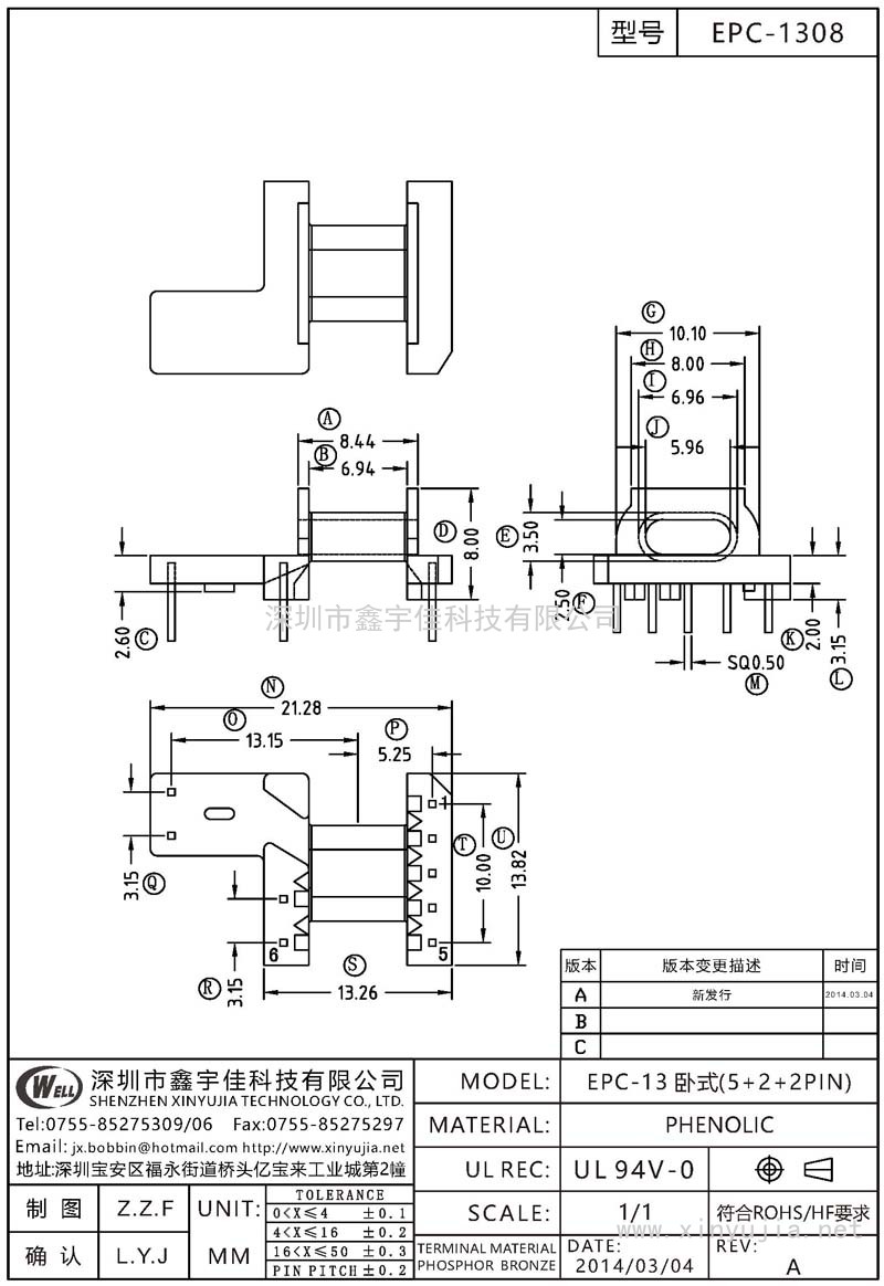 EPC-1308 EPC-13臥式(5+2+2PIN)