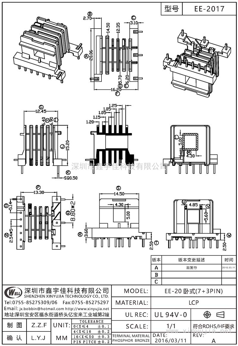 EE-2017 EE-20臥式(7+3PIN)