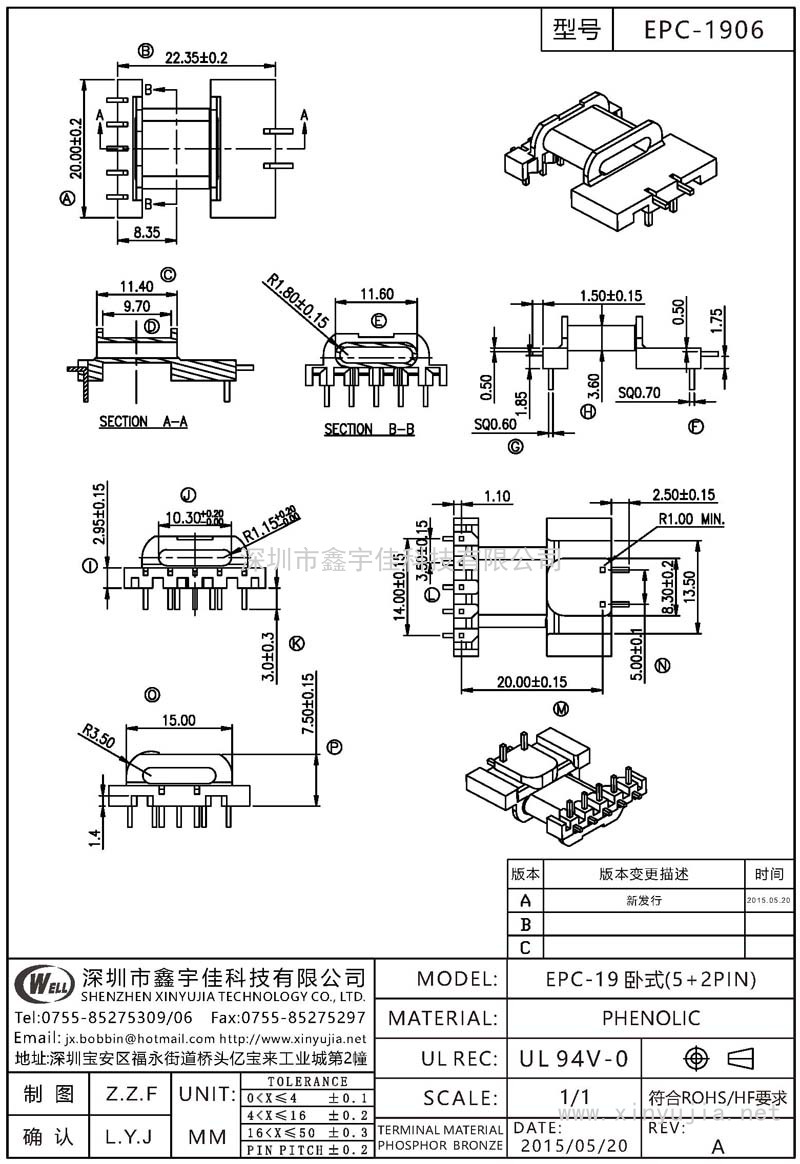 EPC-1906 EPC-19臥式(5+2PIN)
