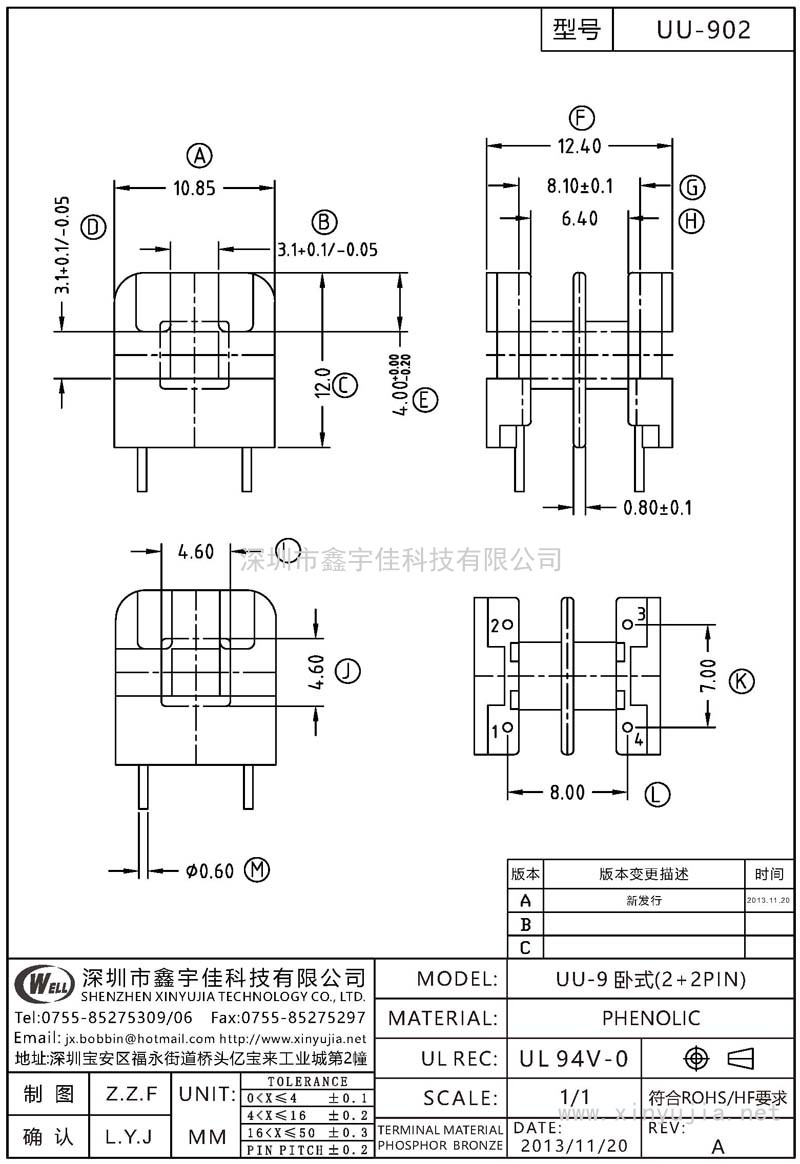 UU-902 UU-9臥式(2+2PIN)