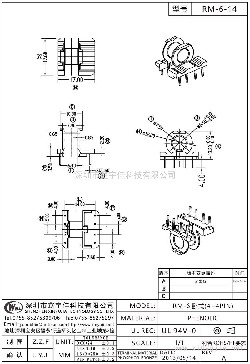 RM-6-14 RM-6臥式(4+4PIN)